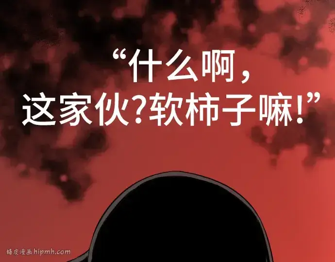 漫画《史诗级领地设计师》第7话第152张图