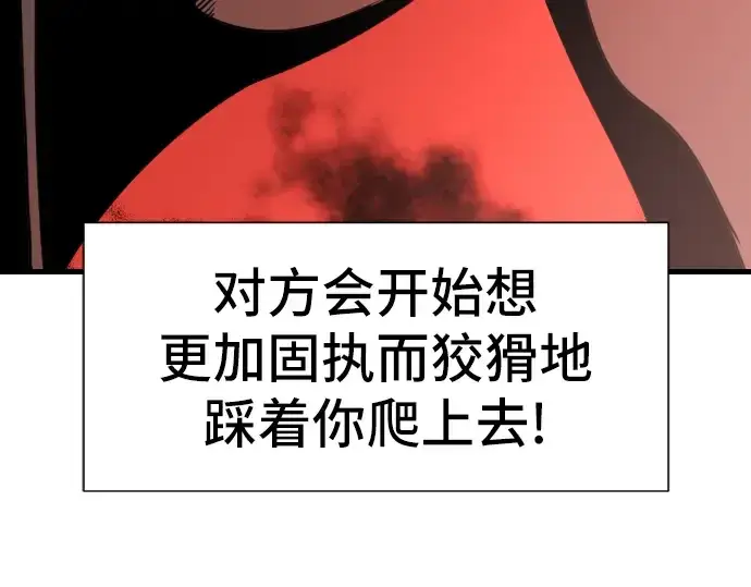 漫画《史诗级领地设计师》第7话第154张图