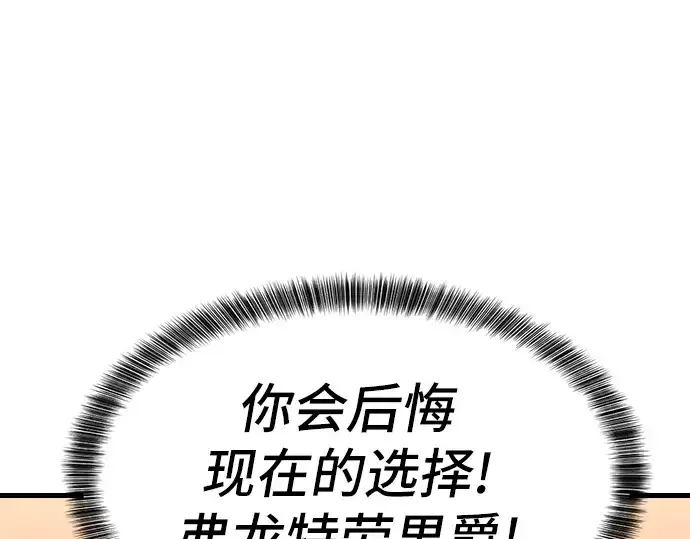 漫画《史诗级领地设计师》第7话第155张图
