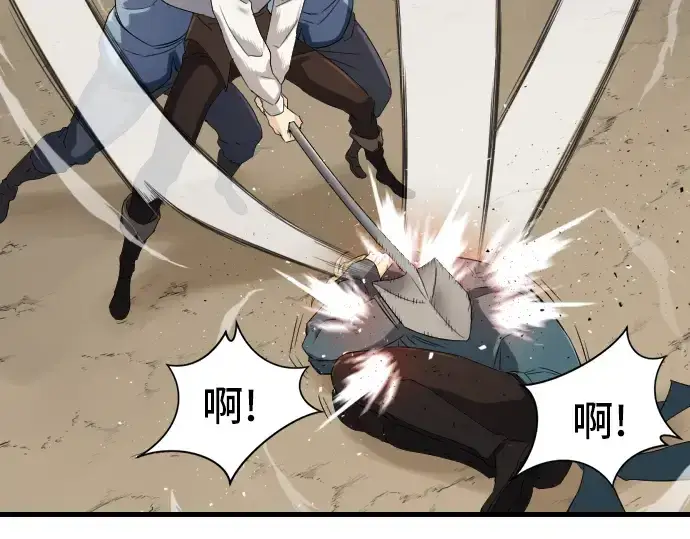 漫画《史诗级领地设计师》第7话第17张图