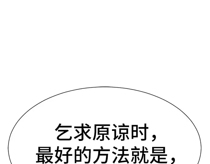 漫画《史诗级领地设计师》第7话第171张图