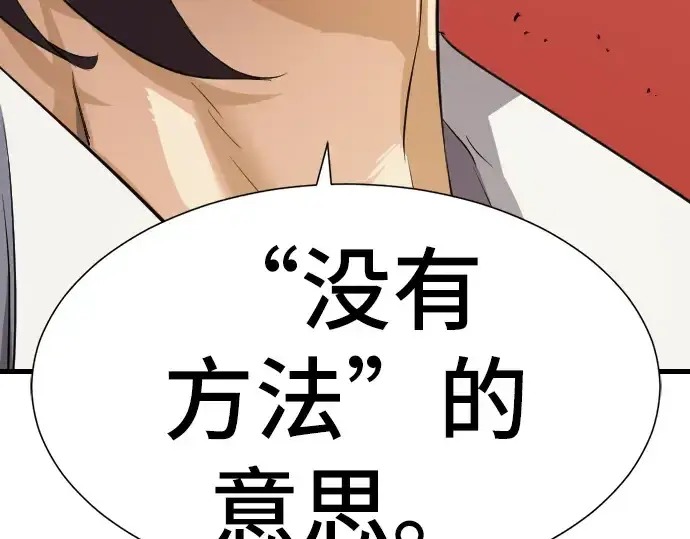 漫画《史诗级领地设计师》第7话第174张图