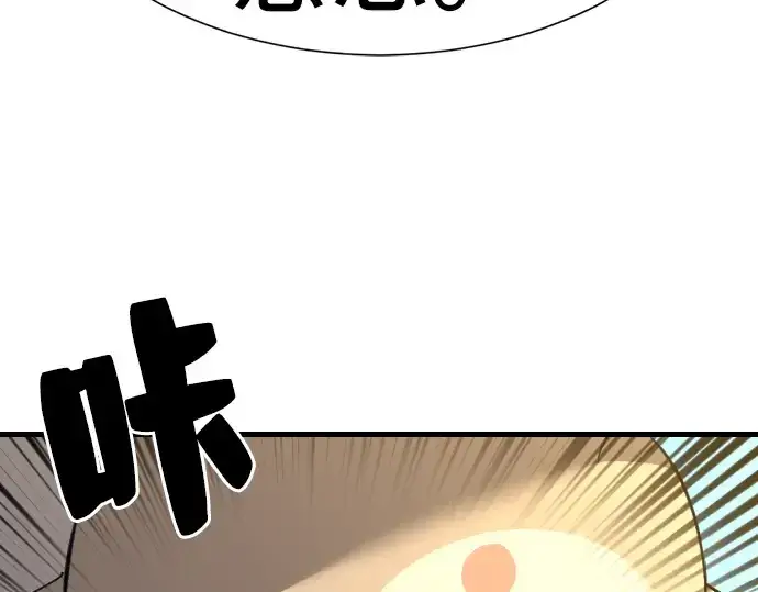 漫画《史诗级领地设计师》第7话第175张图
