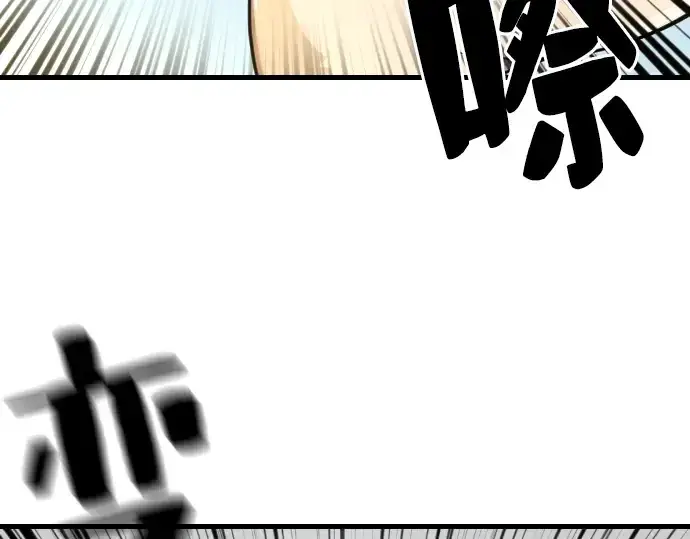 漫画《史诗级领地设计师》第7话第177张图