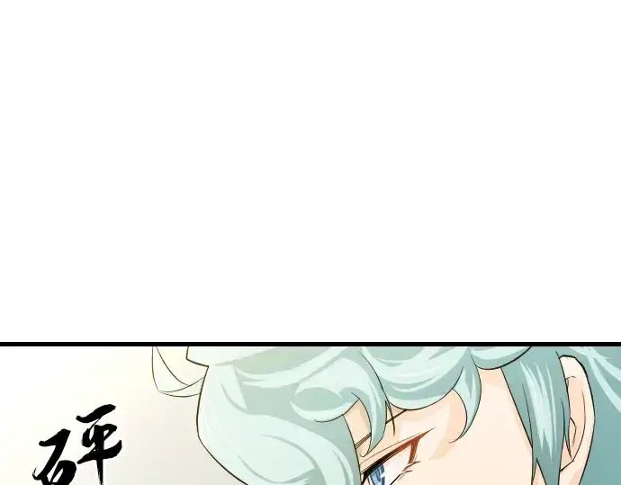 漫画《史诗级领地设计师》第7话第18张图