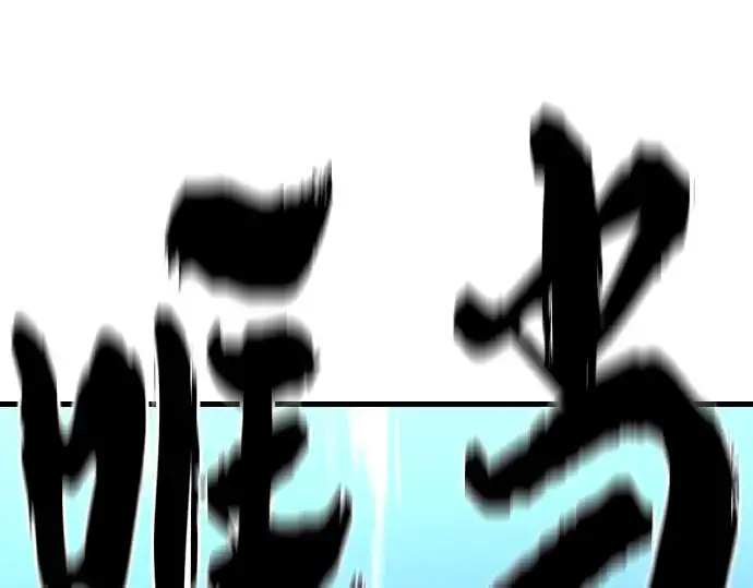 漫画《史诗级领地设计师》第7话第194张图