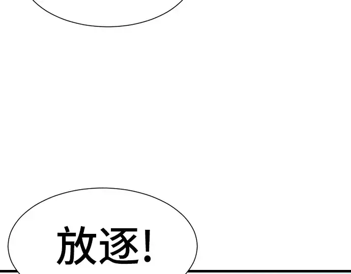 漫画《史诗级领地设计师》第7话第201张图