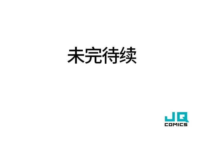 漫画《史诗级领地设计师》第7话第205张图