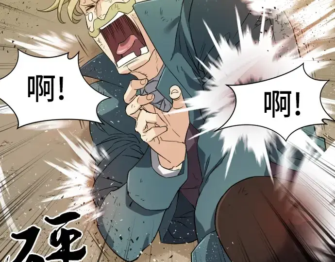 漫画《史诗级领地设计师》第7话第21张图