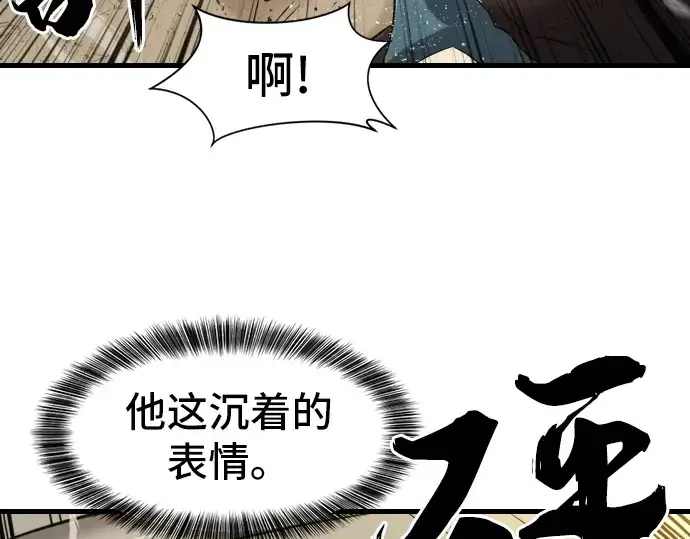 漫画《史诗级领地设计师》第7话第22张图