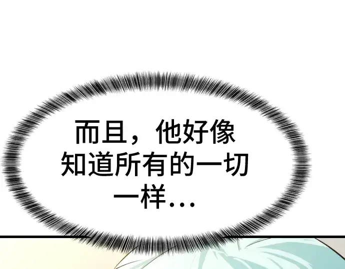 漫画《史诗级领地设计师》第7话第25张图