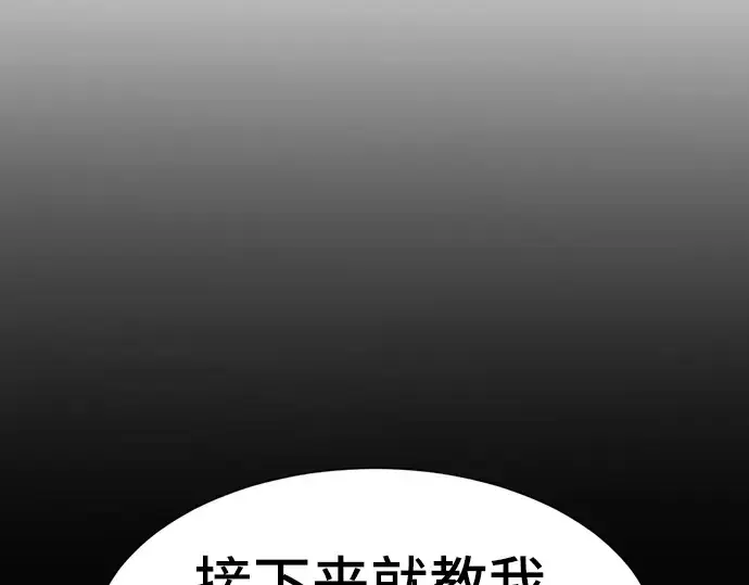 漫画《史诗级领地设计师》第7话第29张图