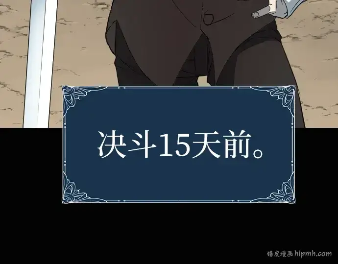 漫画《史诗级领地设计师》第7话第32张图