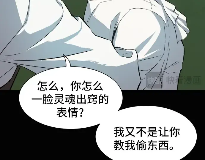 漫画《史诗级领地设计师》第7话第34张图