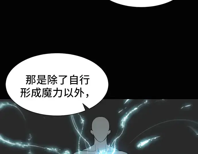 漫画《史诗级领地设计师》第7话第35张图