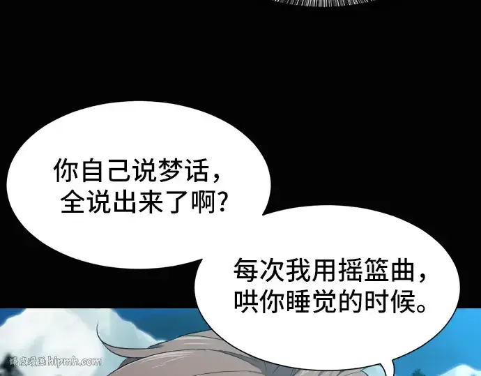 漫画《史诗级领地设计师》第7话第40张图