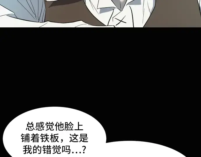漫画《史诗级领地设计师》第7话第42张图