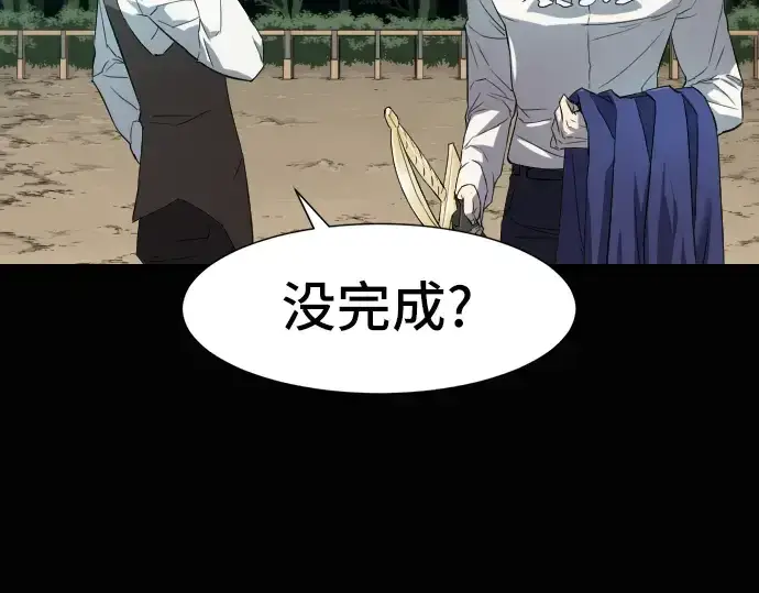 漫画《史诗级领地设计师》第7话第46张图
