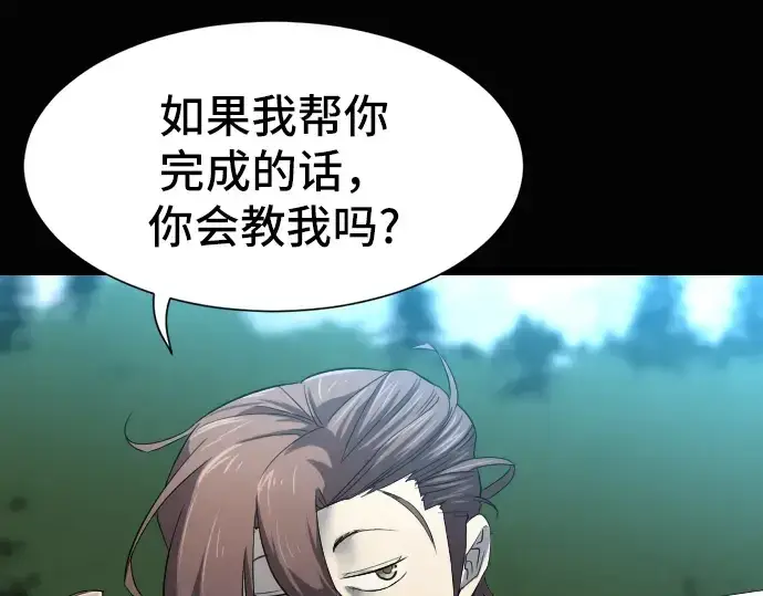 漫画《史诗级领地设计师》第7话第47张图