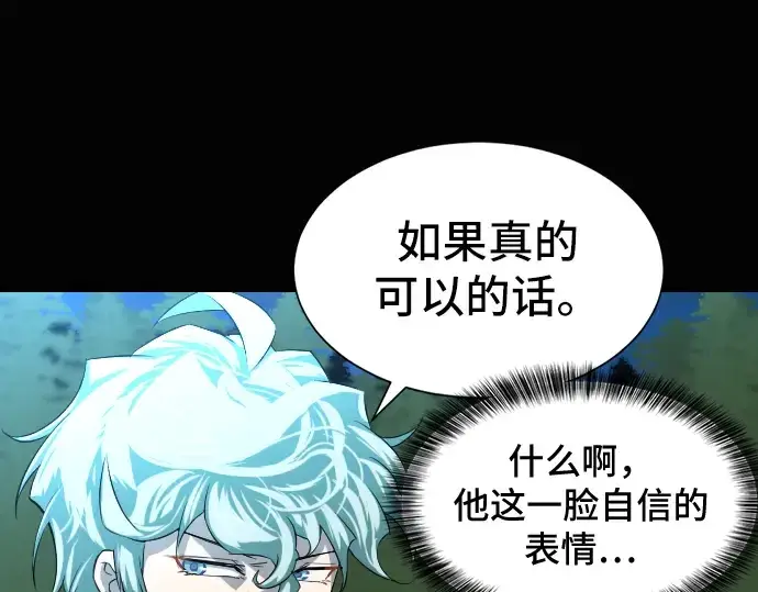 漫画《史诗级领地设计师》第7话第49张图