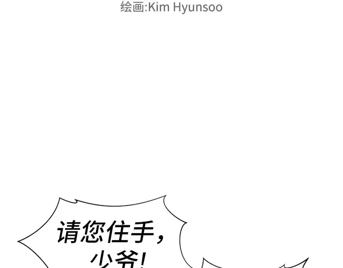 漫画《史诗级领地设计师》第7话第5张图