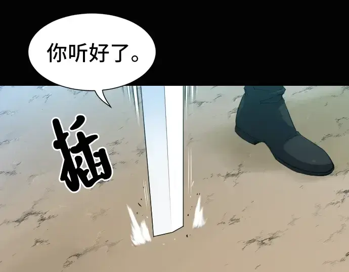 漫画《史诗级领地设计师》第7话第51张图