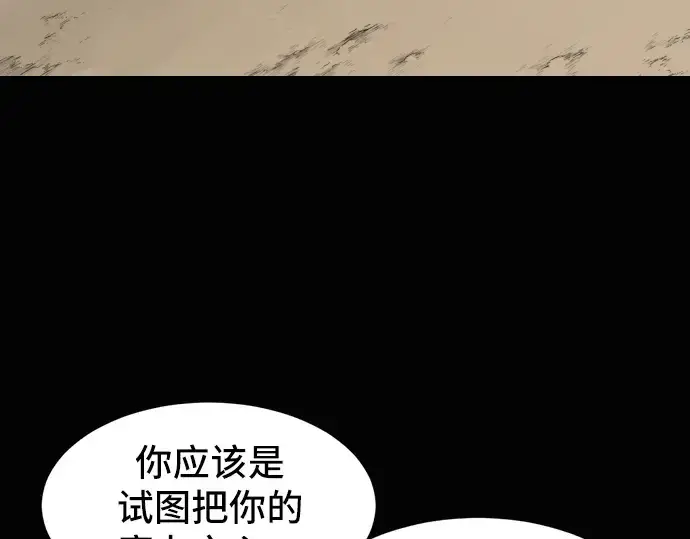漫画《史诗级领地设计师》第7话第52张图