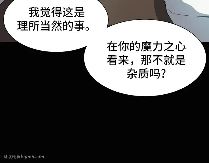 漫画《史诗级领地设计师》第7话第56张图
