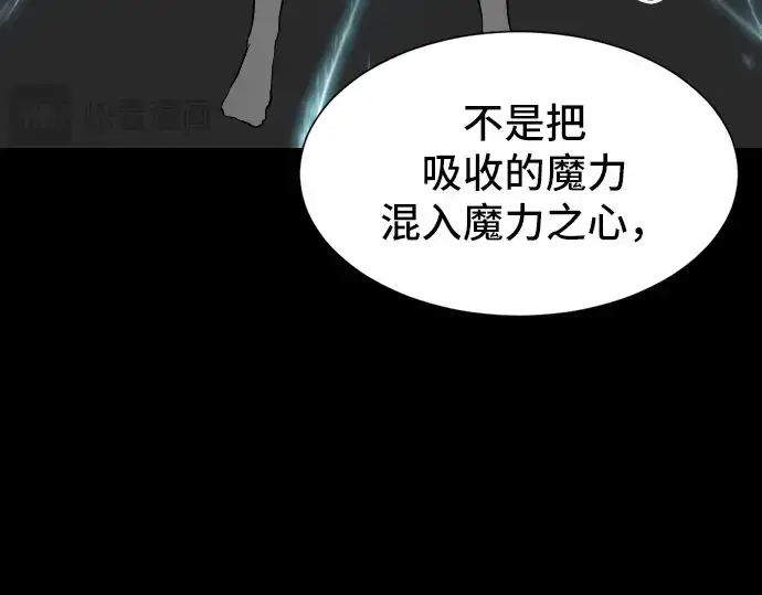 漫画《史诗级领地设计师》第7话第60张图