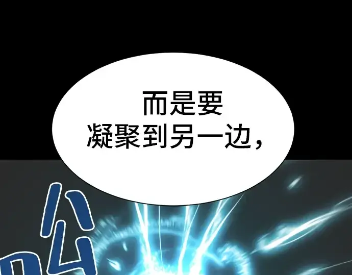 漫画《史诗级领地设计师》第7话第61张图