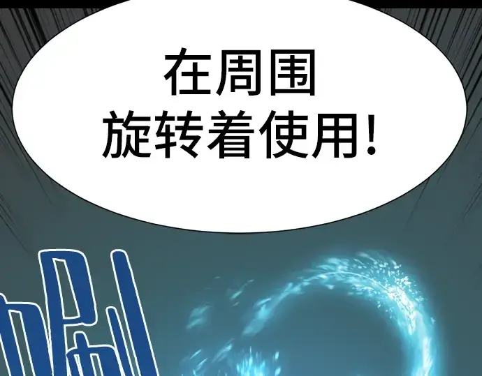漫画《史诗级领地设计师》第7话第65张图