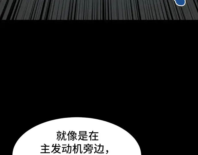 漫画《史诗级领地设计师》第7话第68张图