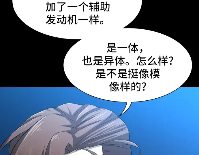 漫画《史诗级领地设计师》第7话第69张图