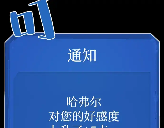 漫画《史诗级领地设计师》第7话第83张图