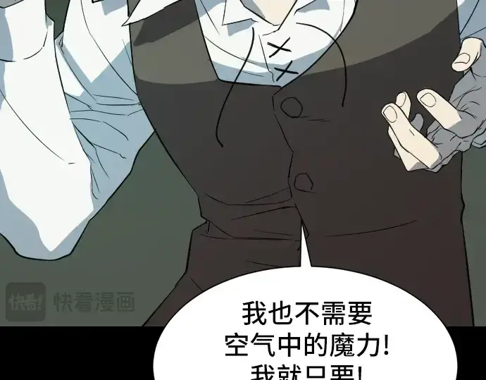 漫画《史诗级领地设计师》第7话第87张图