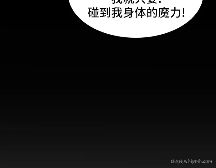 漫画《史诗级领地设计师》第7话第88张图