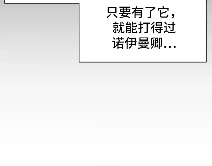 漫画《史诗级领地设计师》第7话第90张图