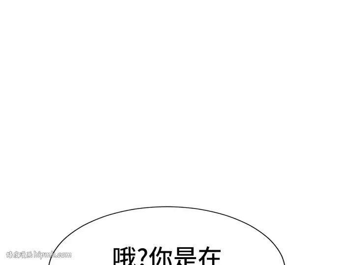 漫画《史诗级领地设计师》第8话第104张图