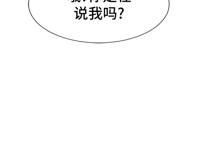 漫画《史诗级领地设计师》第8话第105张图