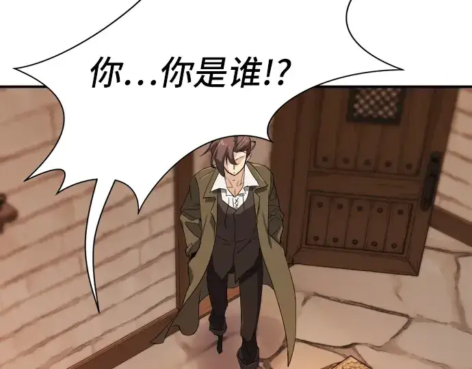 漫画《史诗级领地设计师》第8话第109张图