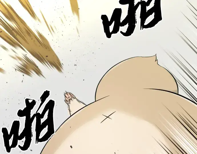 漫画《史诗级领地设计师》第8话第11张图