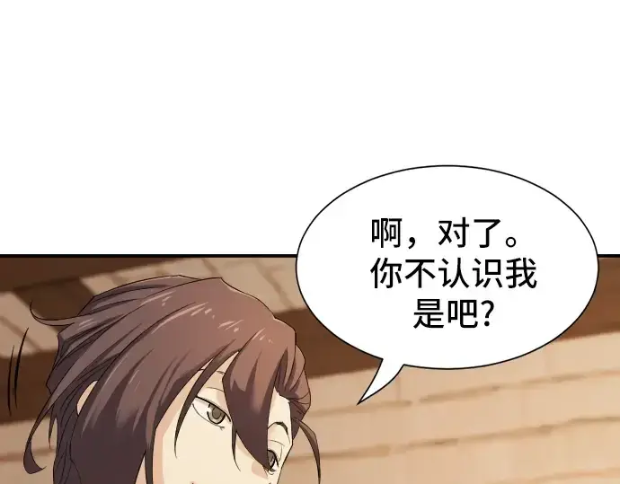 漫画《史诗级领地设计师》第8话第111张图