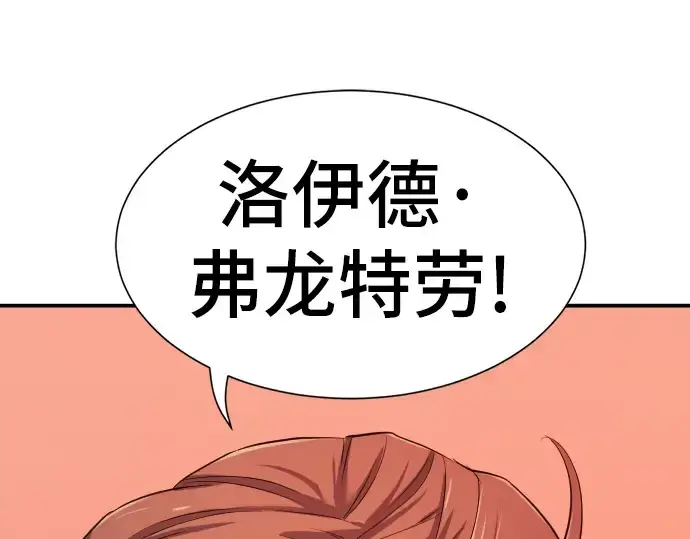 漫画《史诗级领地设计师》第8话第113张图