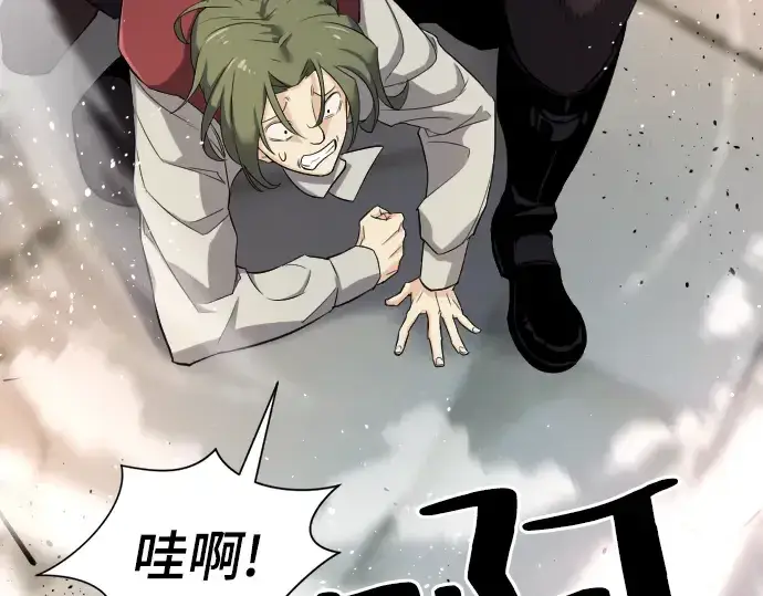 漫画《史诗级领地设计师》第8话第123张图