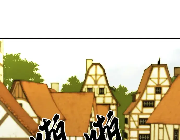 漫画《史诗级领地设计师》第8话第13张图