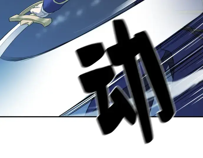 漫画《史诗级领地设计师》第8话第137张图