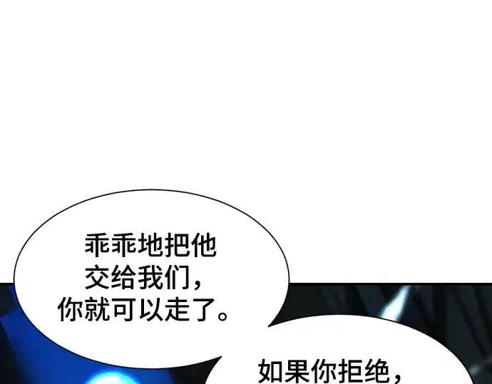 漫画《史诗级领地设计师》第8话第138张图
