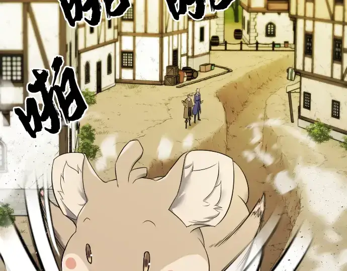 漫画《史诗级领地设计师》第8话第14张图