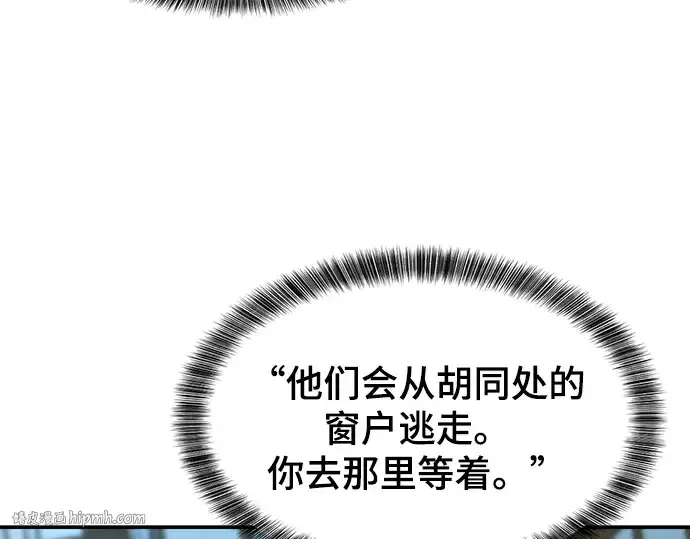 漫画《史诗级领地设计师》第8话第144张图