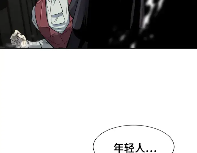 漫画《史诗级领地设计师》第8话第146张图